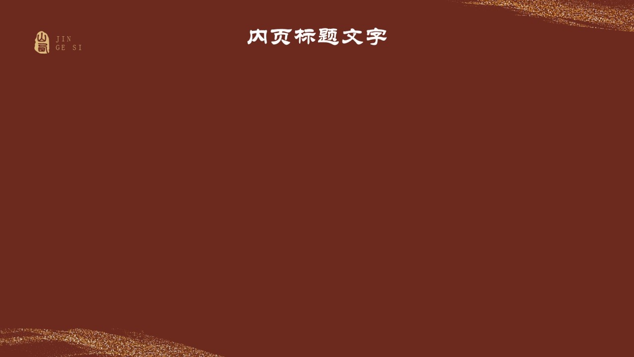 黑神话悟空取景地金阁寺