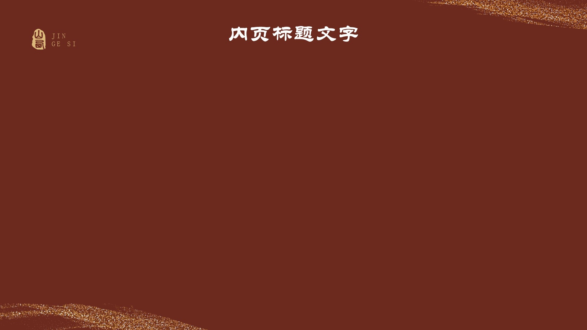 黑神话悟空取景地金阁寺