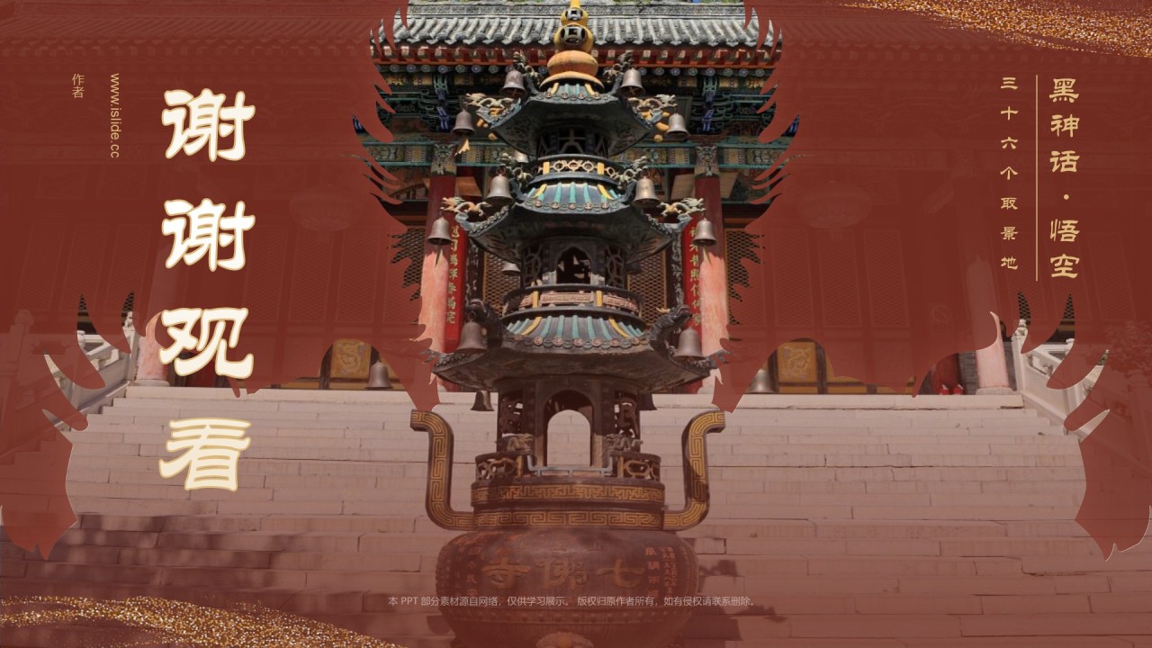 黑神话悟空取景地金阁寺