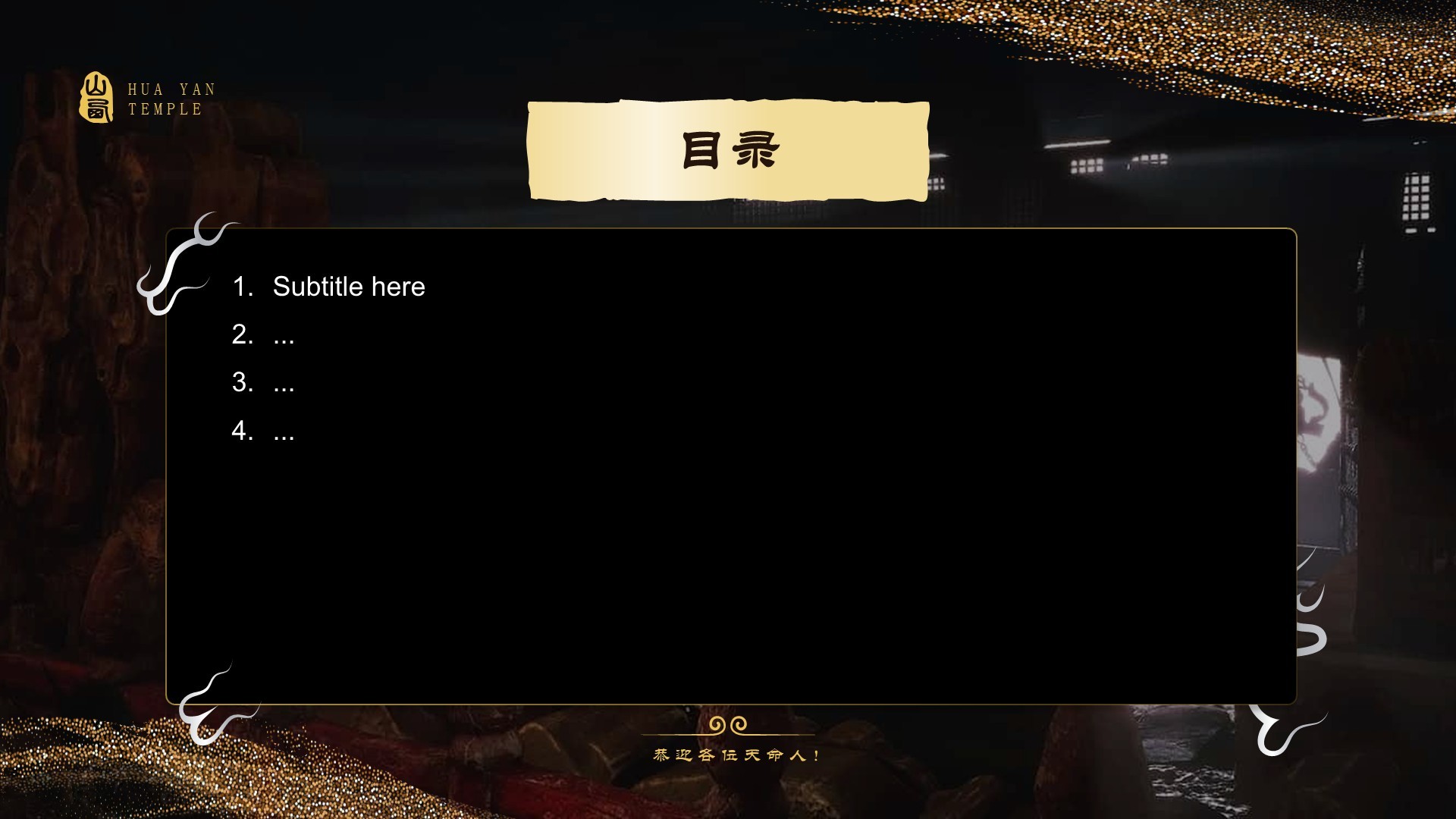 黑神话悟空取景地华严寺