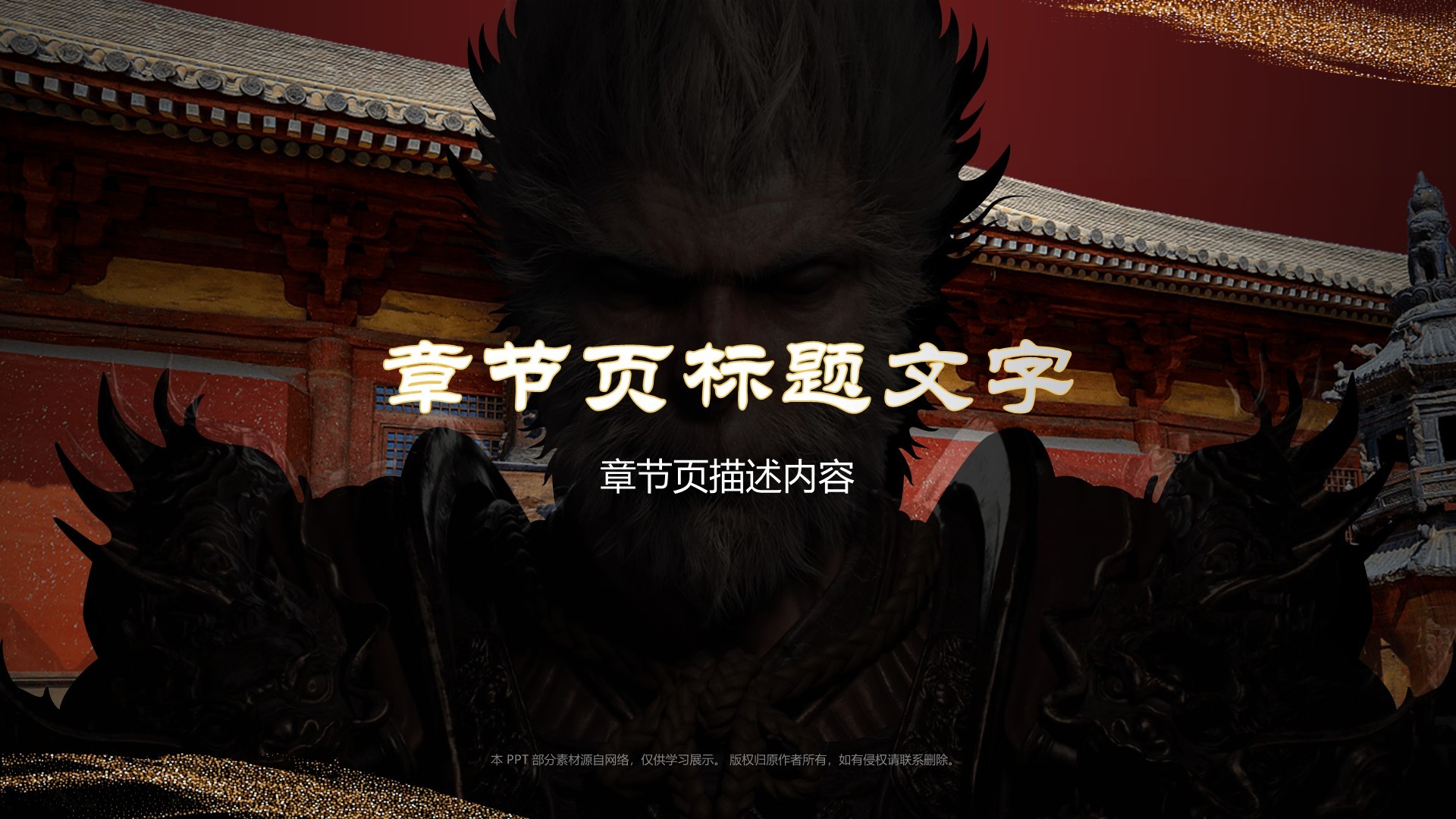黑神话悟空取景地华严寺