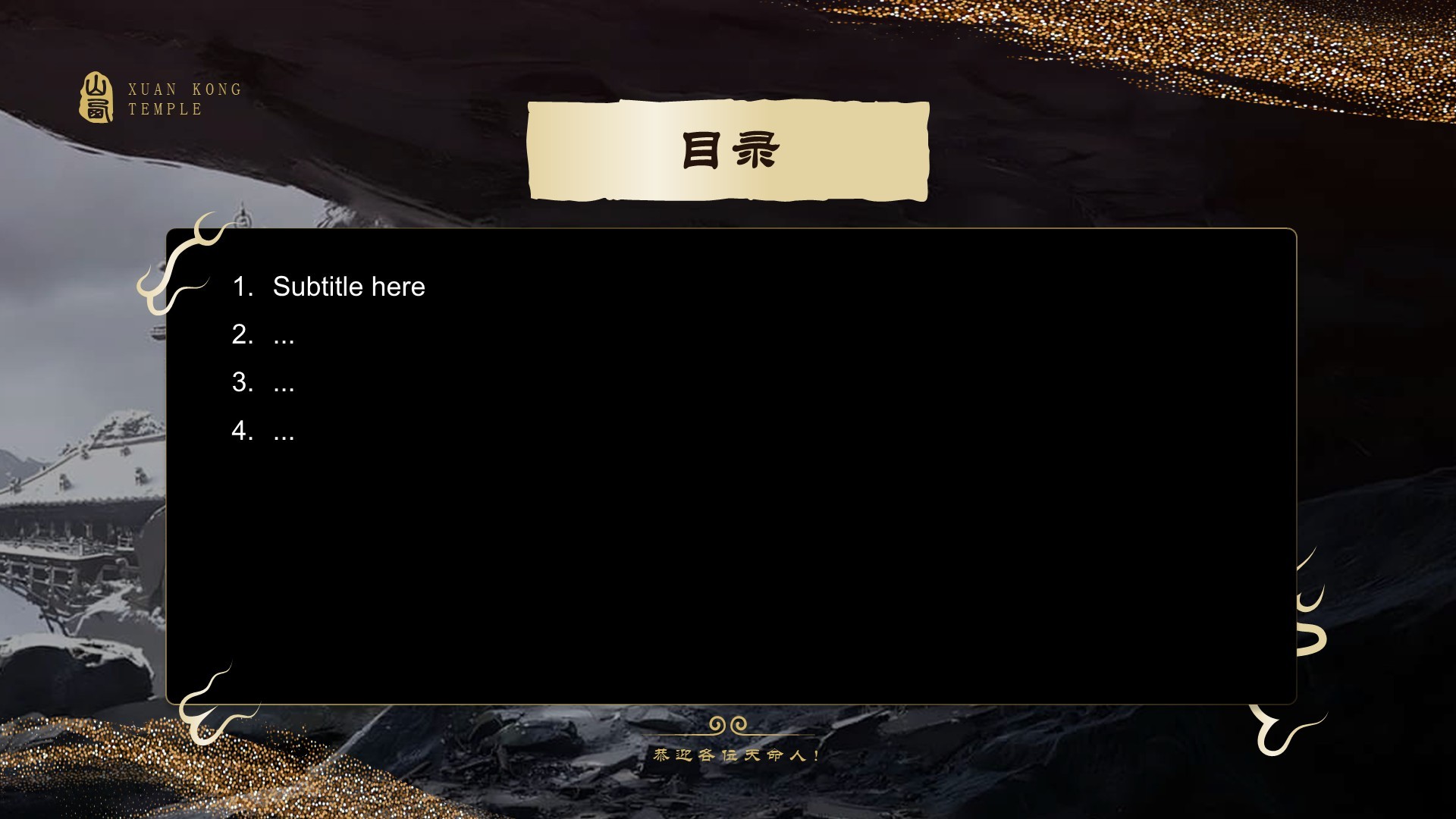 黑神话悟空取景地悬空寺