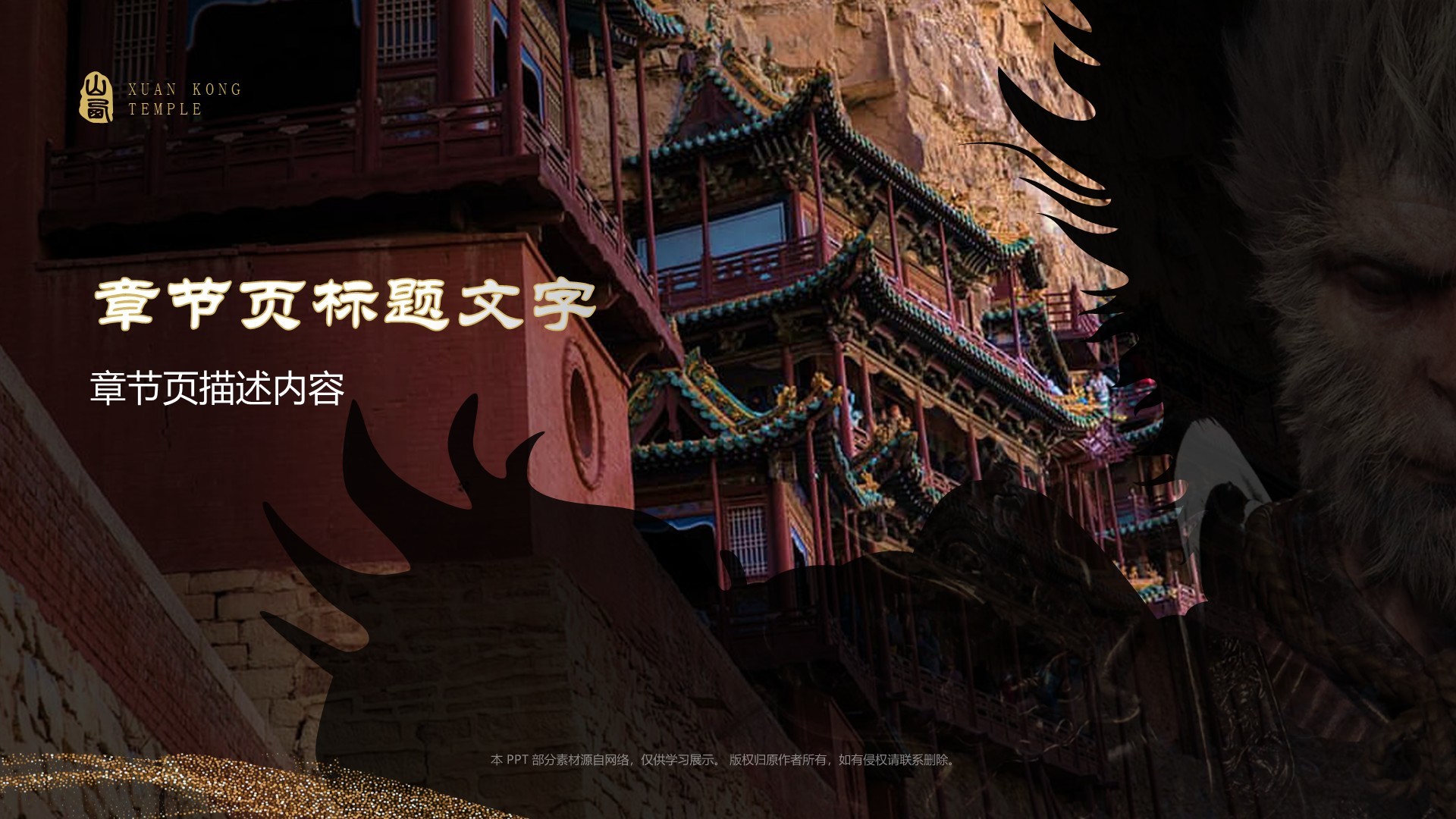 黑神话悟空取景地悬空寺