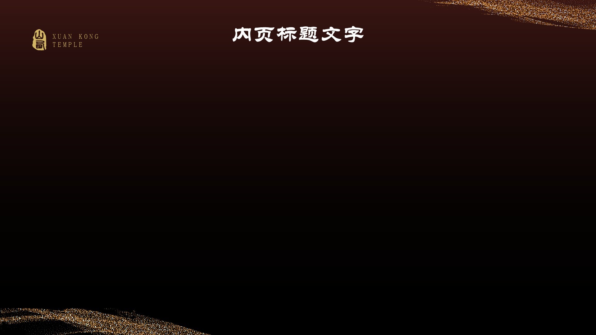 黑神话悟空取景地悬空寺