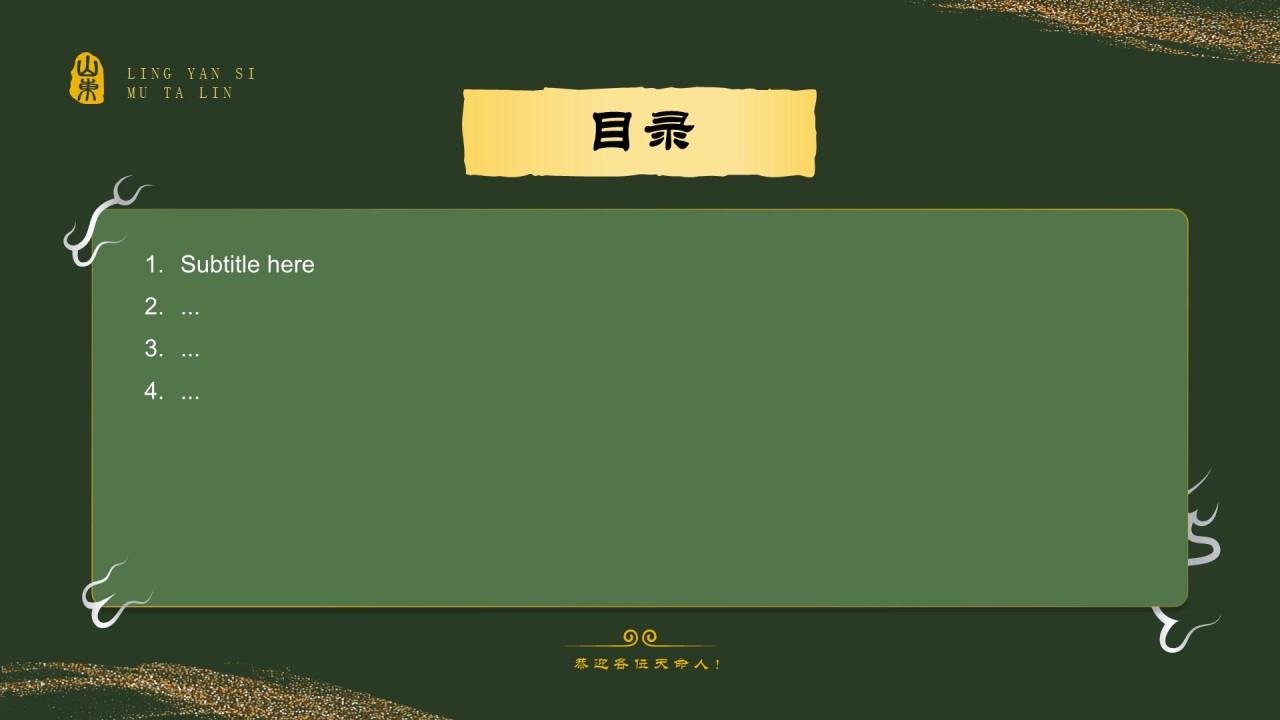 黑神话悟空取景灵岩寺墓塔林
