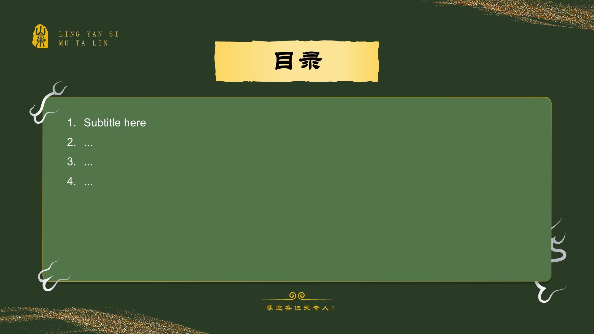 黑神话悟空取景灵岩寺墓塔林