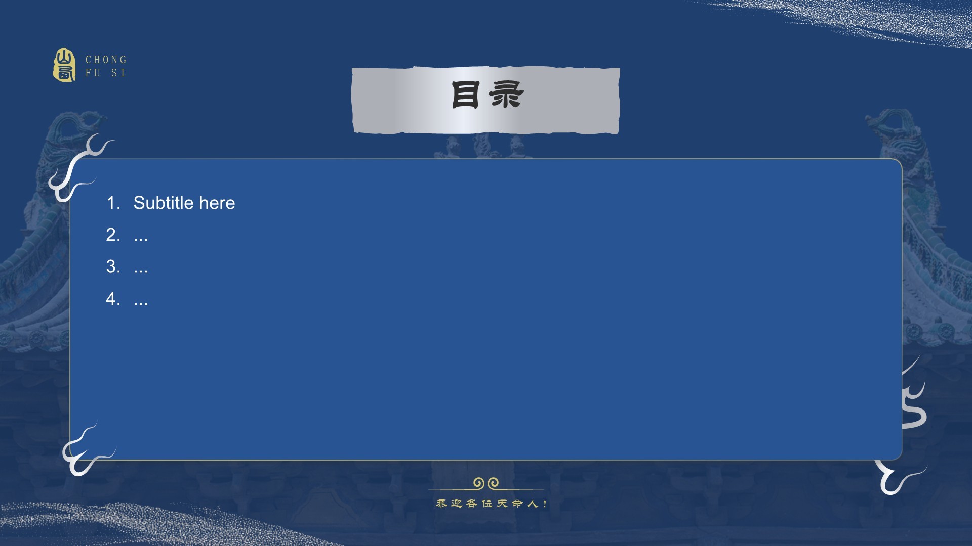 黑神话悟空取景地崇福寺