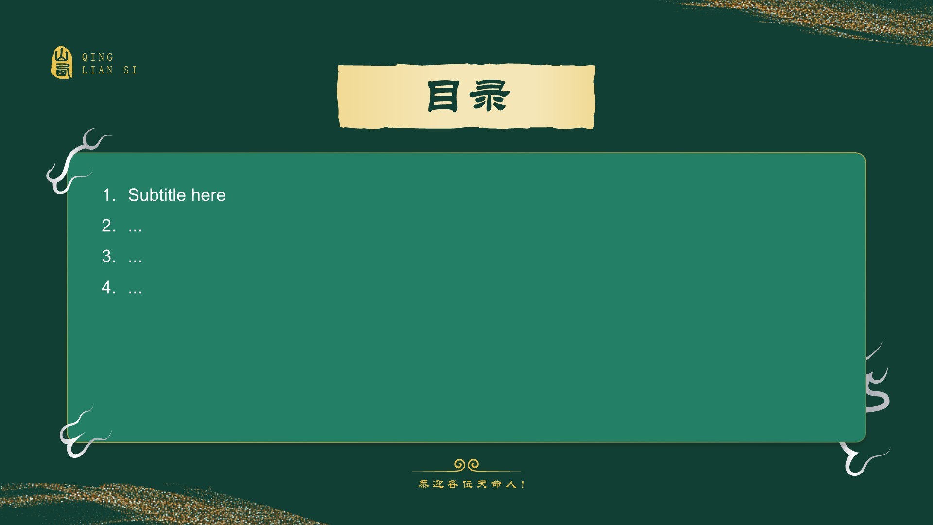 黑神话悟空取景地山西青莲寺