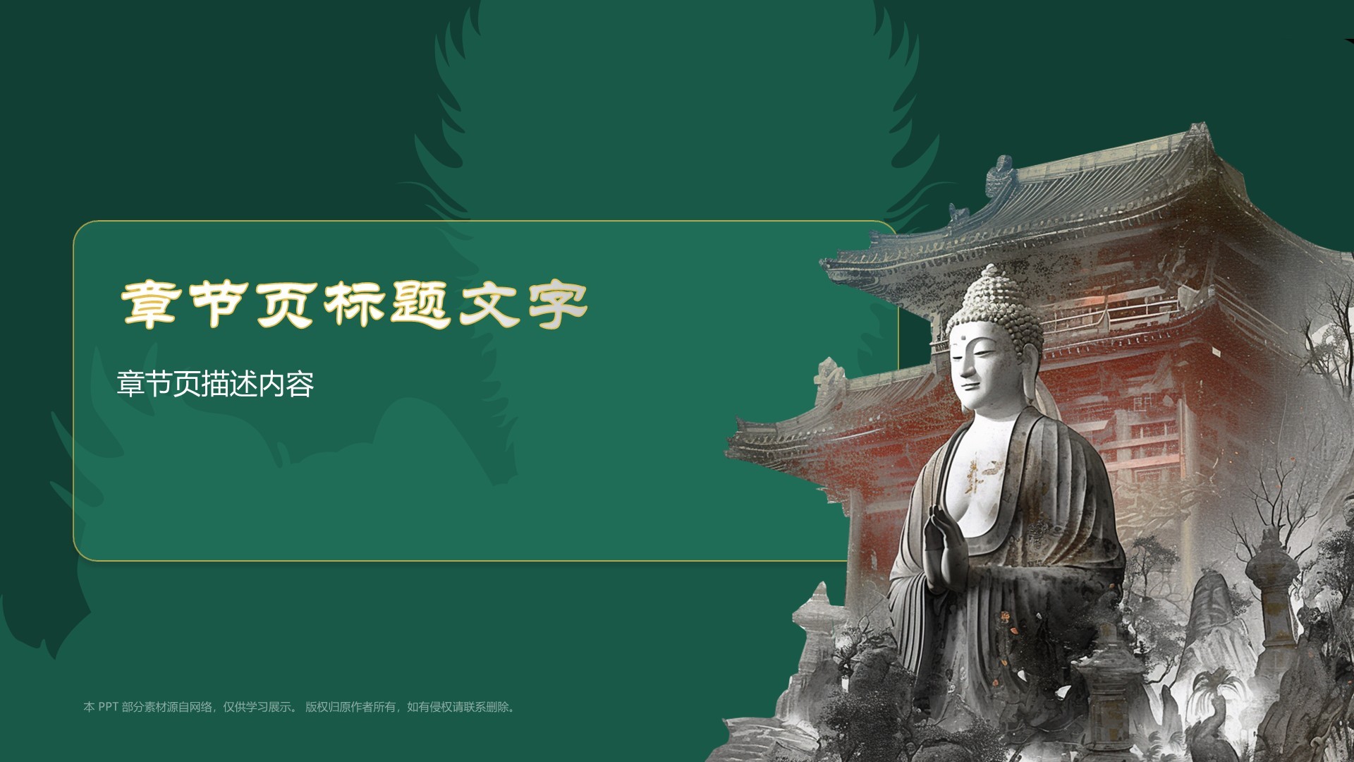 黑神话悟空取景地山西青莲寺