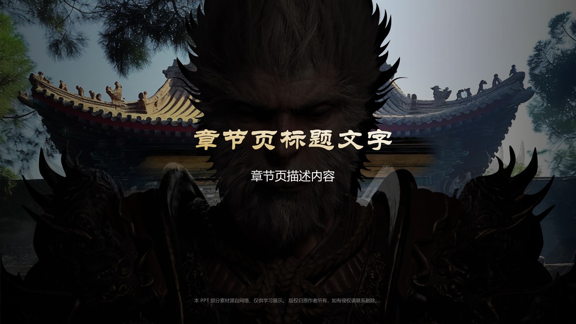 黑神话悟空取景地山西崇庆寺