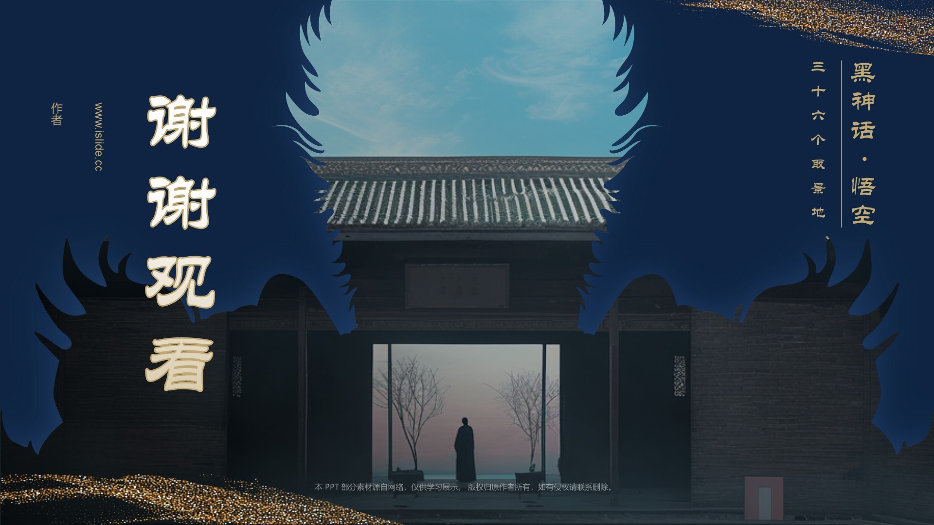 黑神话悟空取景地铁佛寺