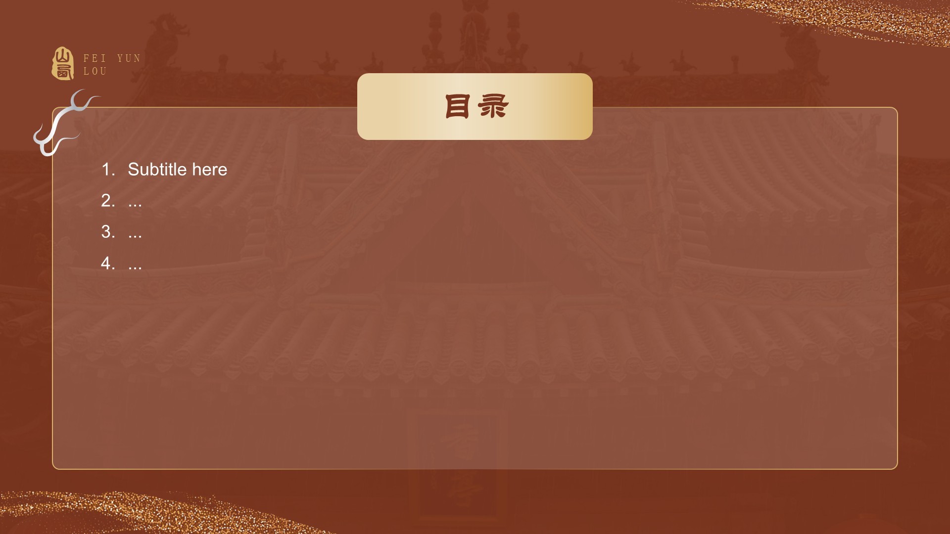黑神话悟空取景地飞云楼