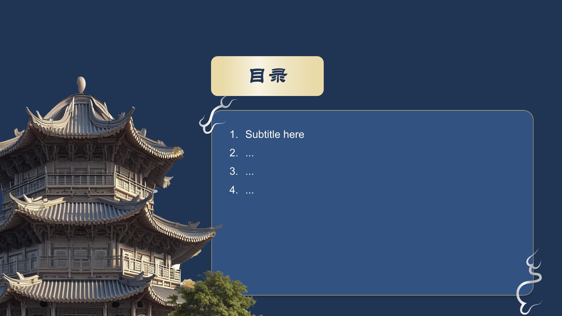 黑神话悟空取景地鹳雀楼