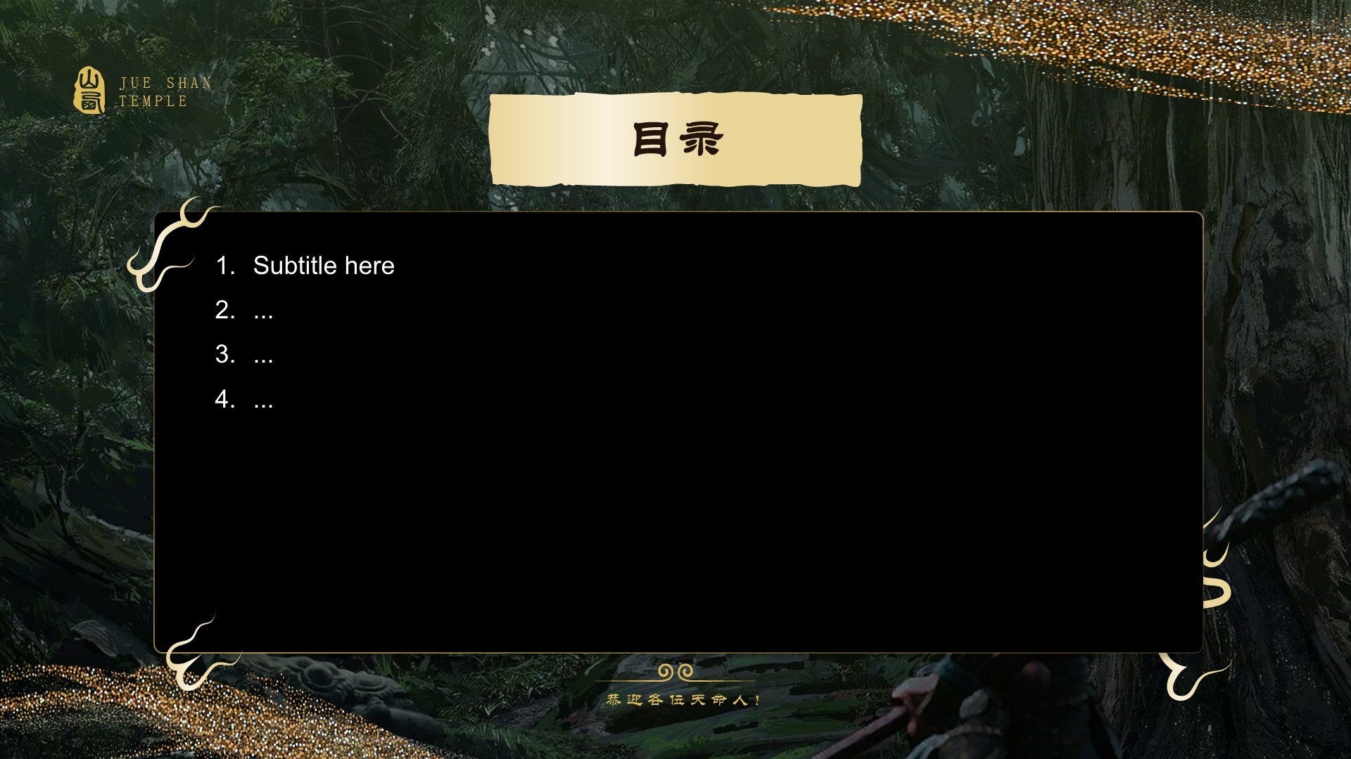 黑神话悟空取景地觉山寺