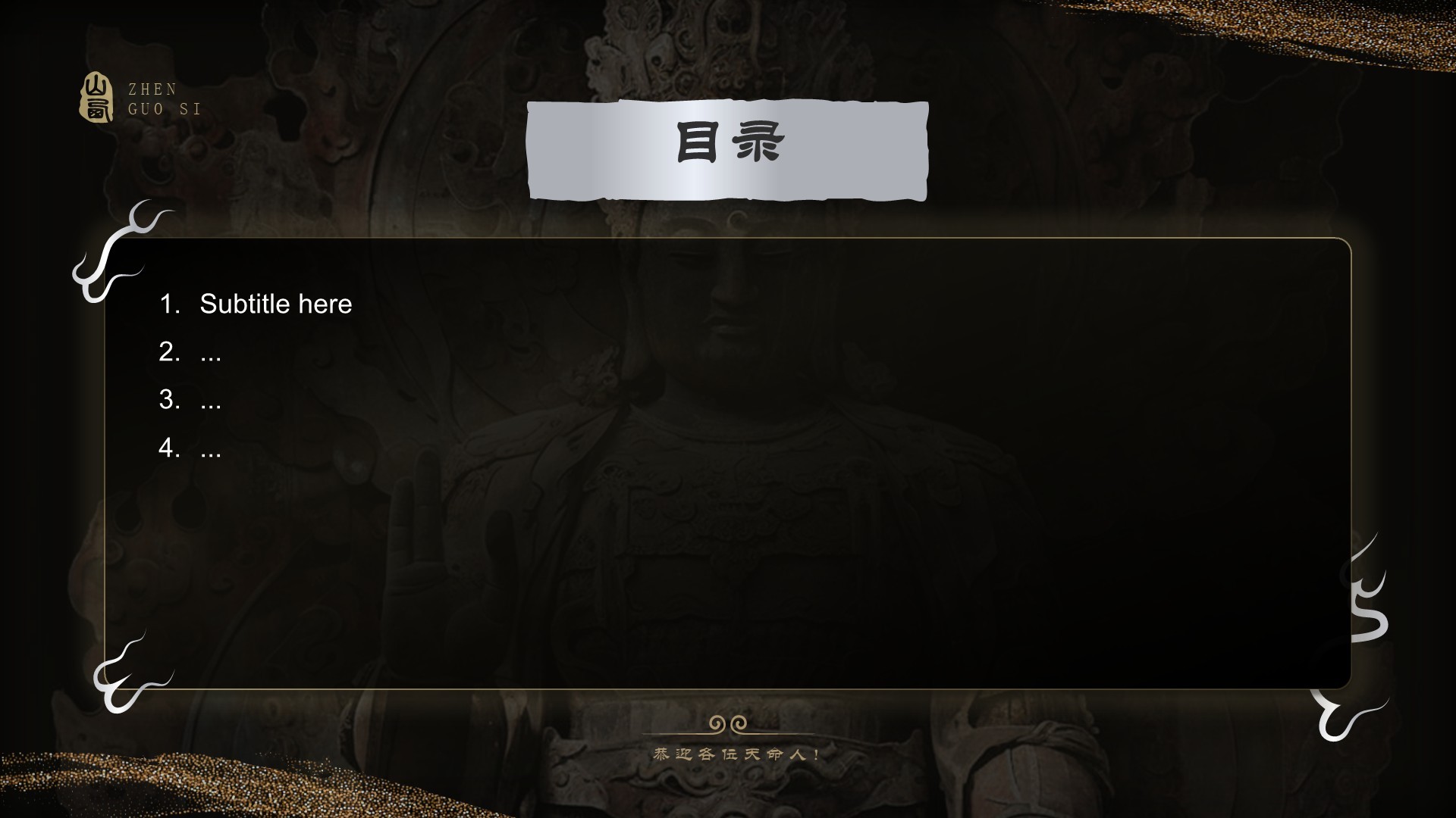 黑神话悟空取景地镇国寺