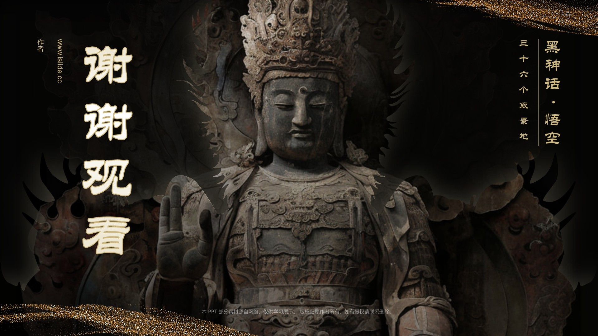 黑神话悟空取景地镇国寺