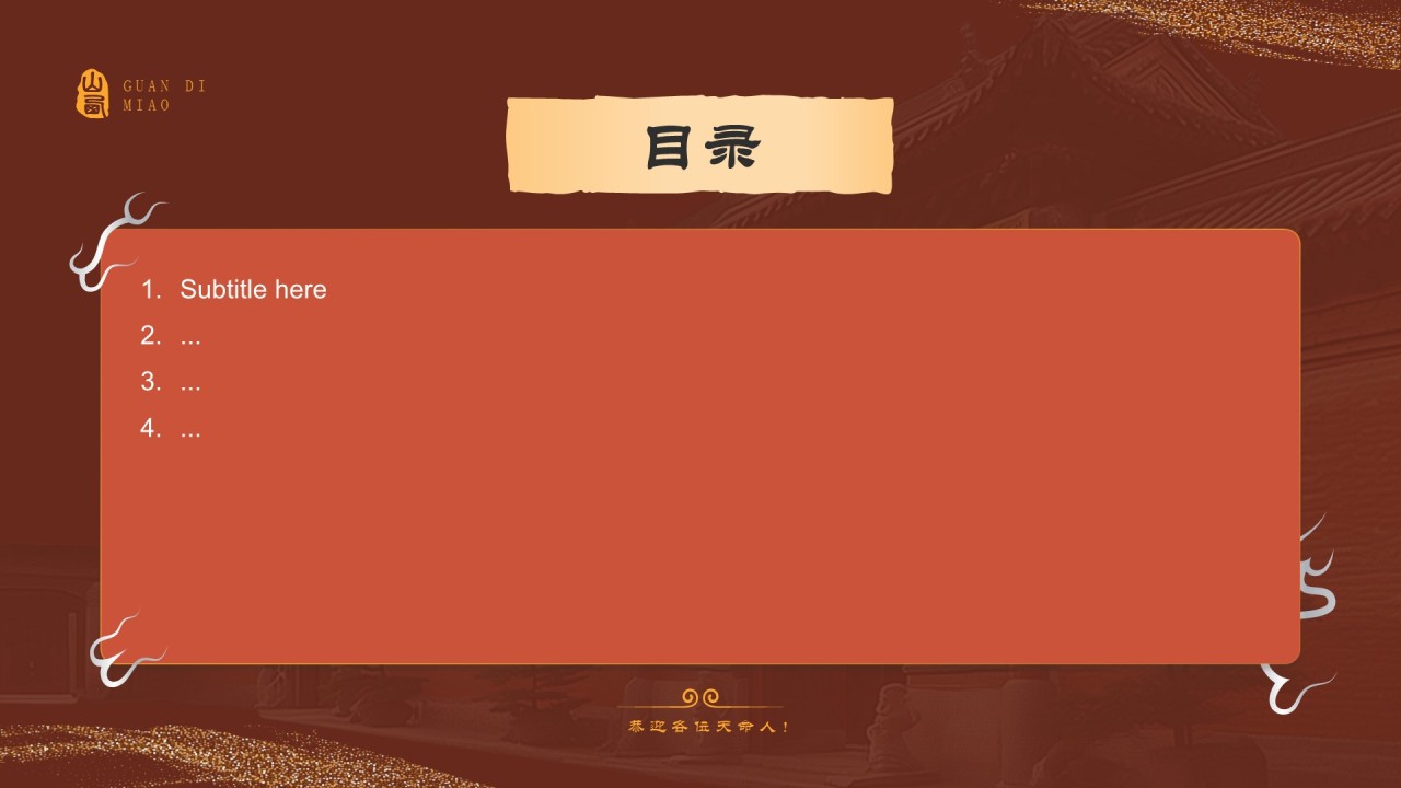 黑神话悟空取景地关帝庙