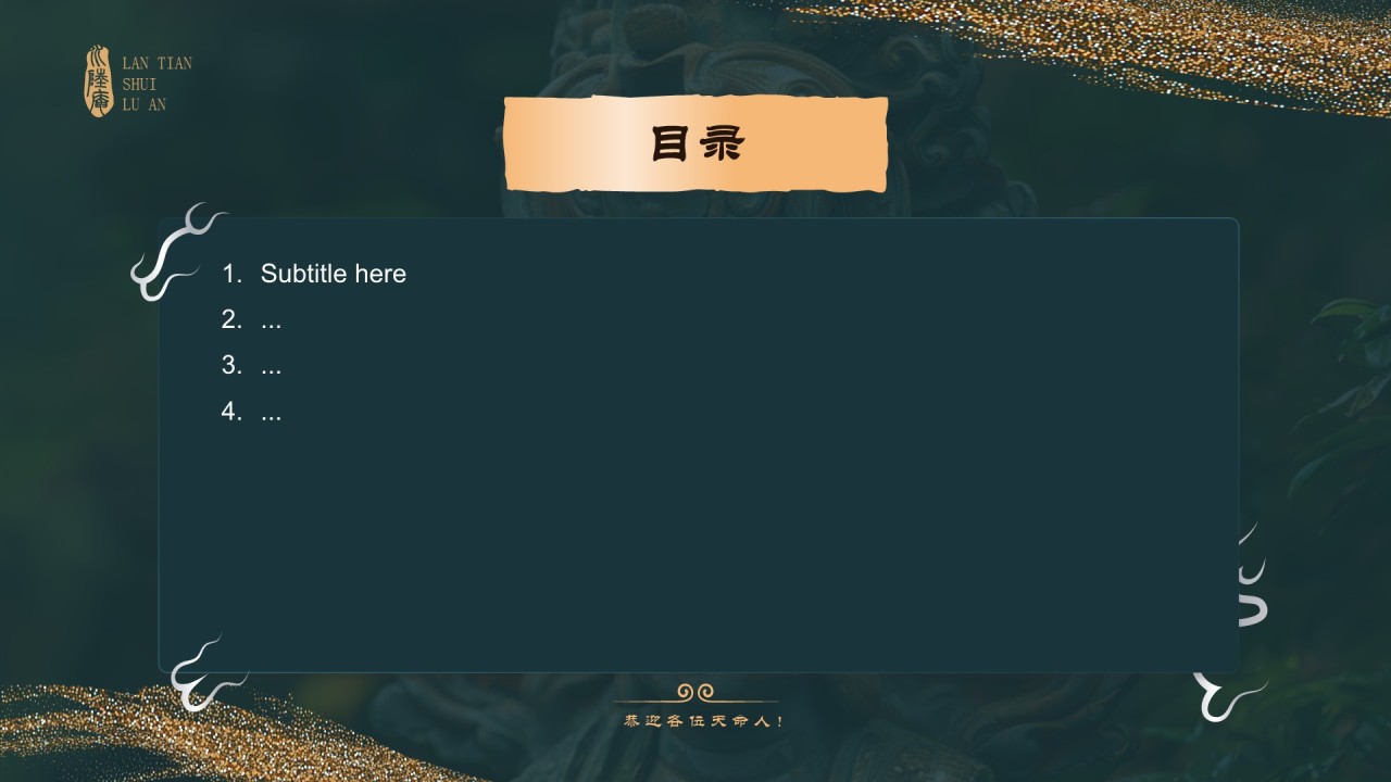 黑神话悟空取景地蓝田水陆庵