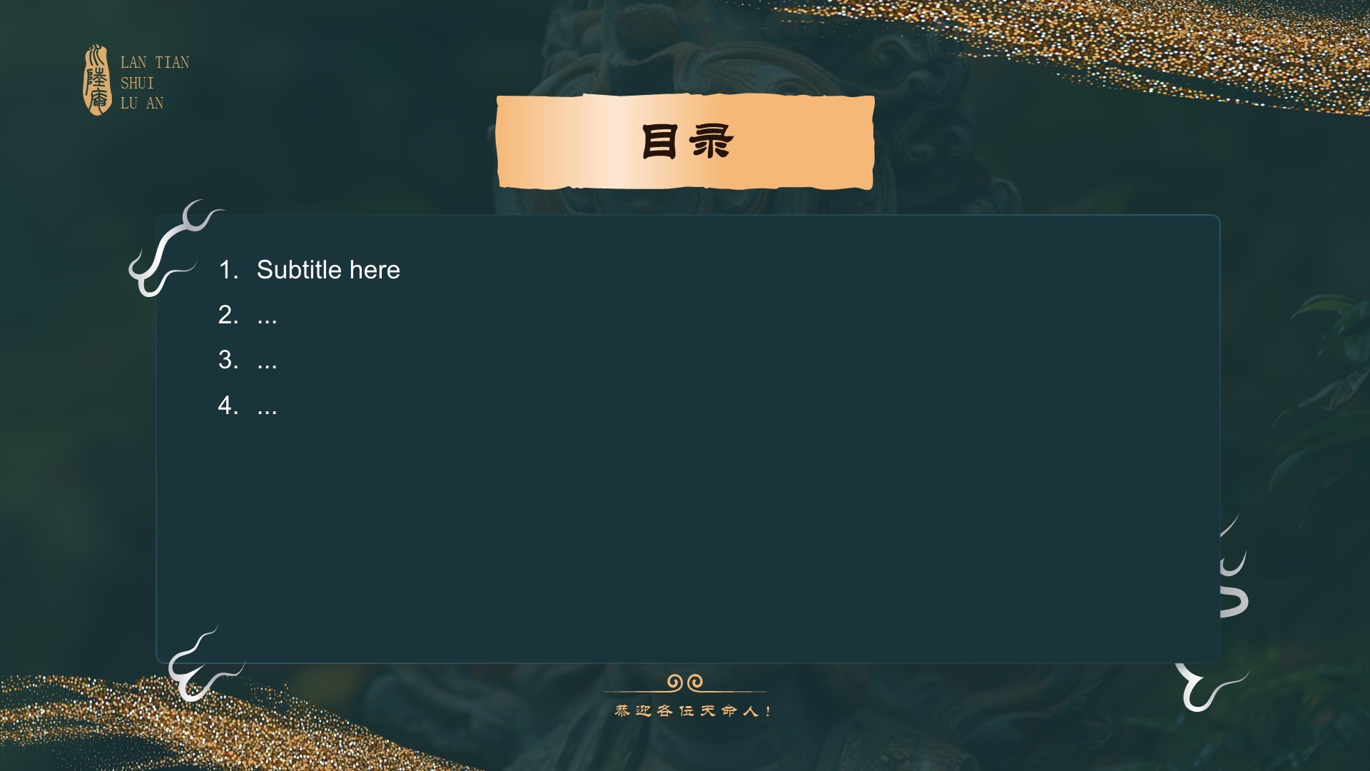 黑神话悟空取景地蓝田水陆庵