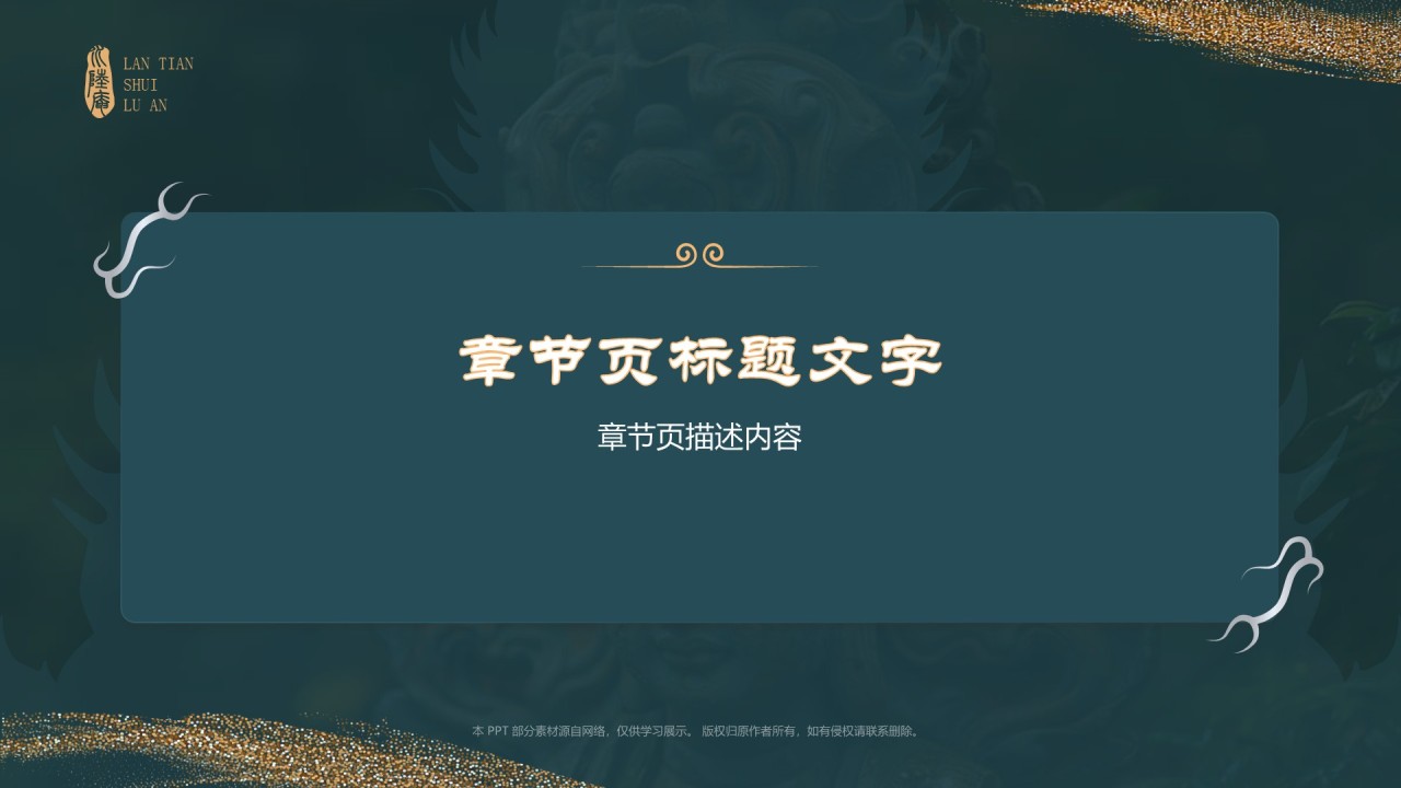 黑神话悟空取景地蓝田水陆庵