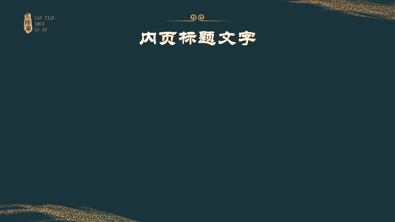 黑神话悟空取景地蓝田水陆庵