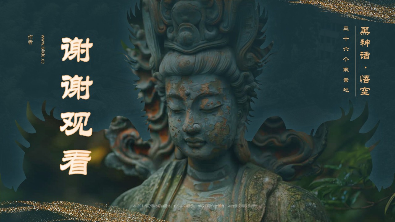 黑神话悟空取景地蓝田水陆庵