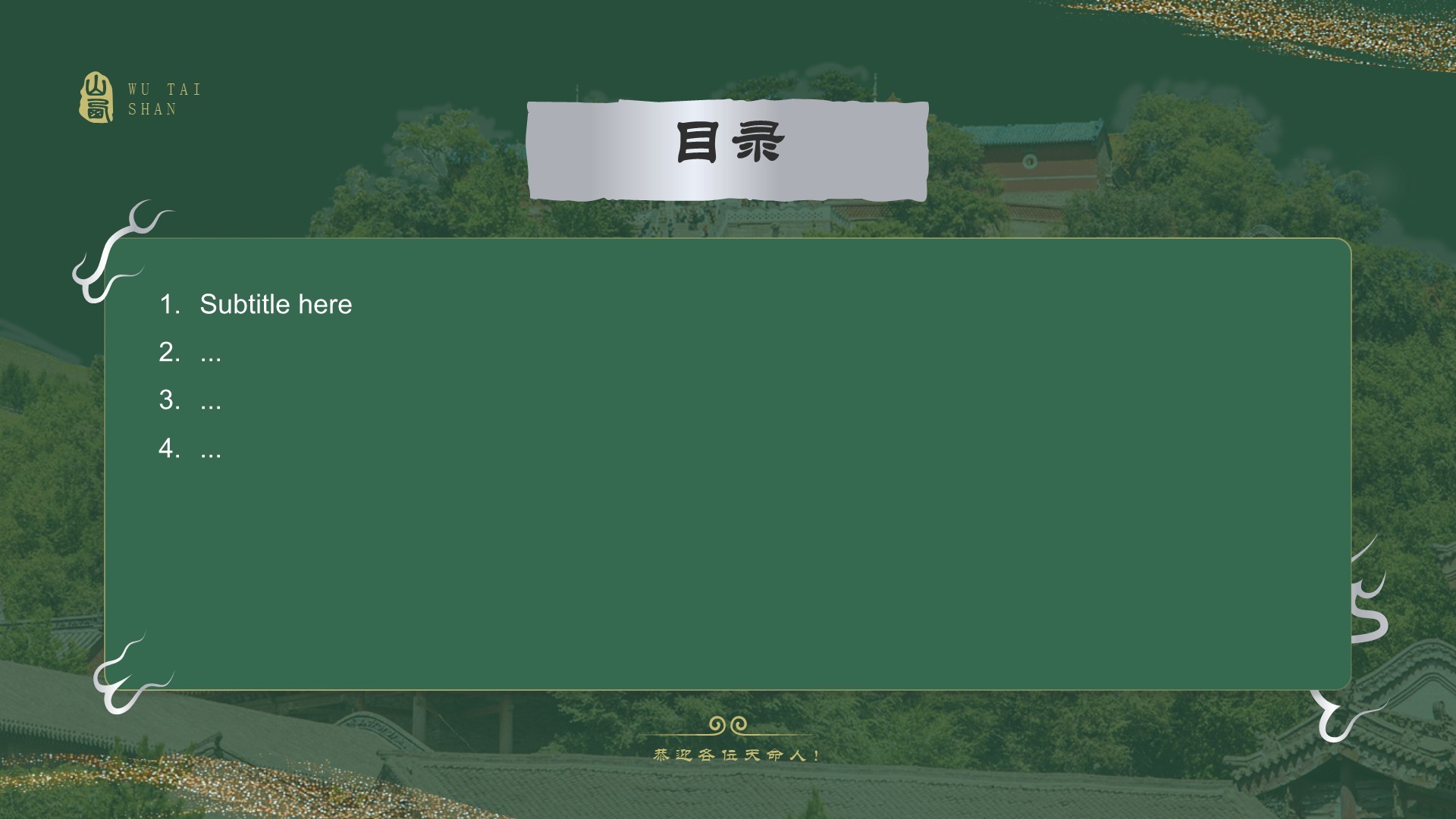 黑神话悟空取景地五台山