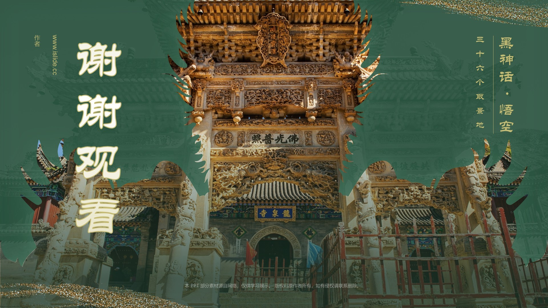 黑神话悟空取景地五台山