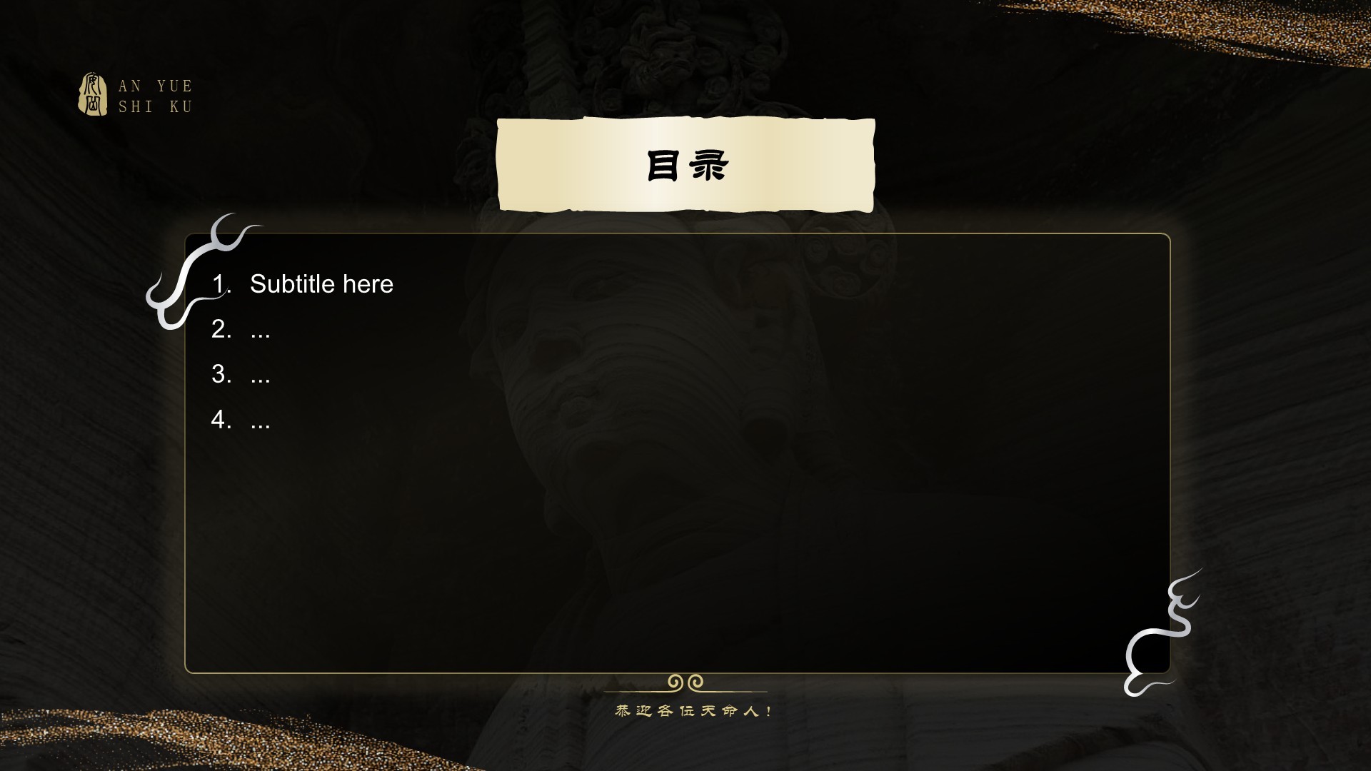 黑神话悟空取景安岳石窟