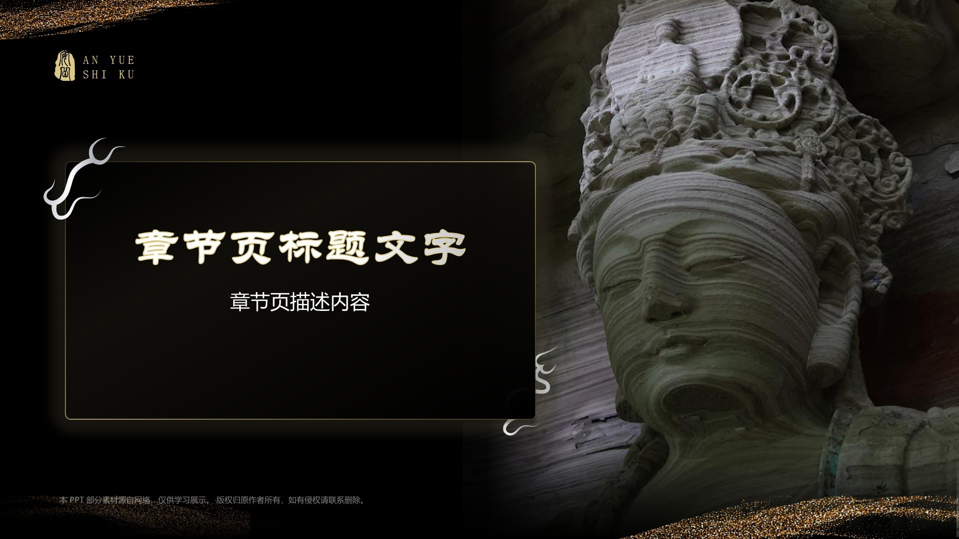 黑神话悟空取景安岳石窟