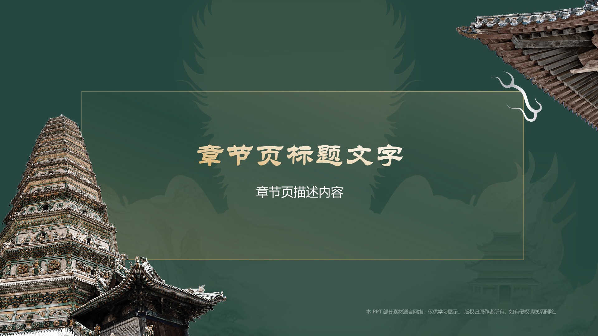 黑神话悟空取景地山西广胜寺