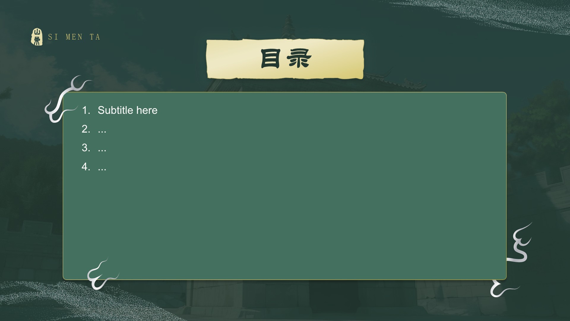 黑神话悟空取景地四门塔
