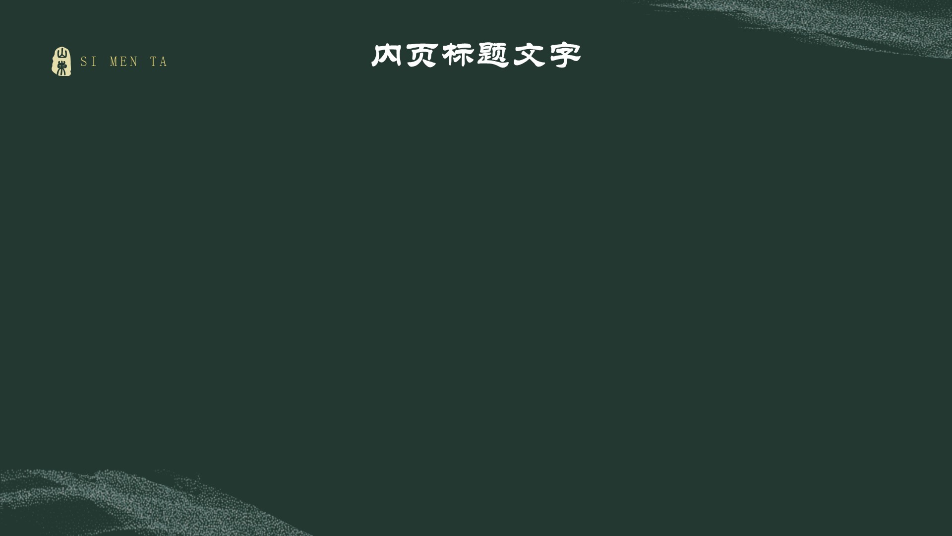 黑神话悟空取景地四门塔