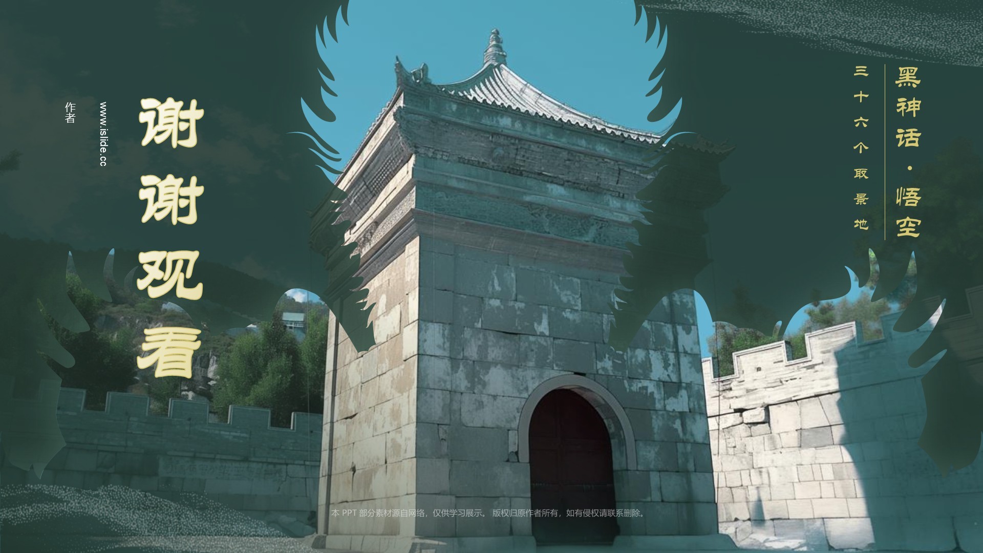 黑神话悟空取景地四门塔