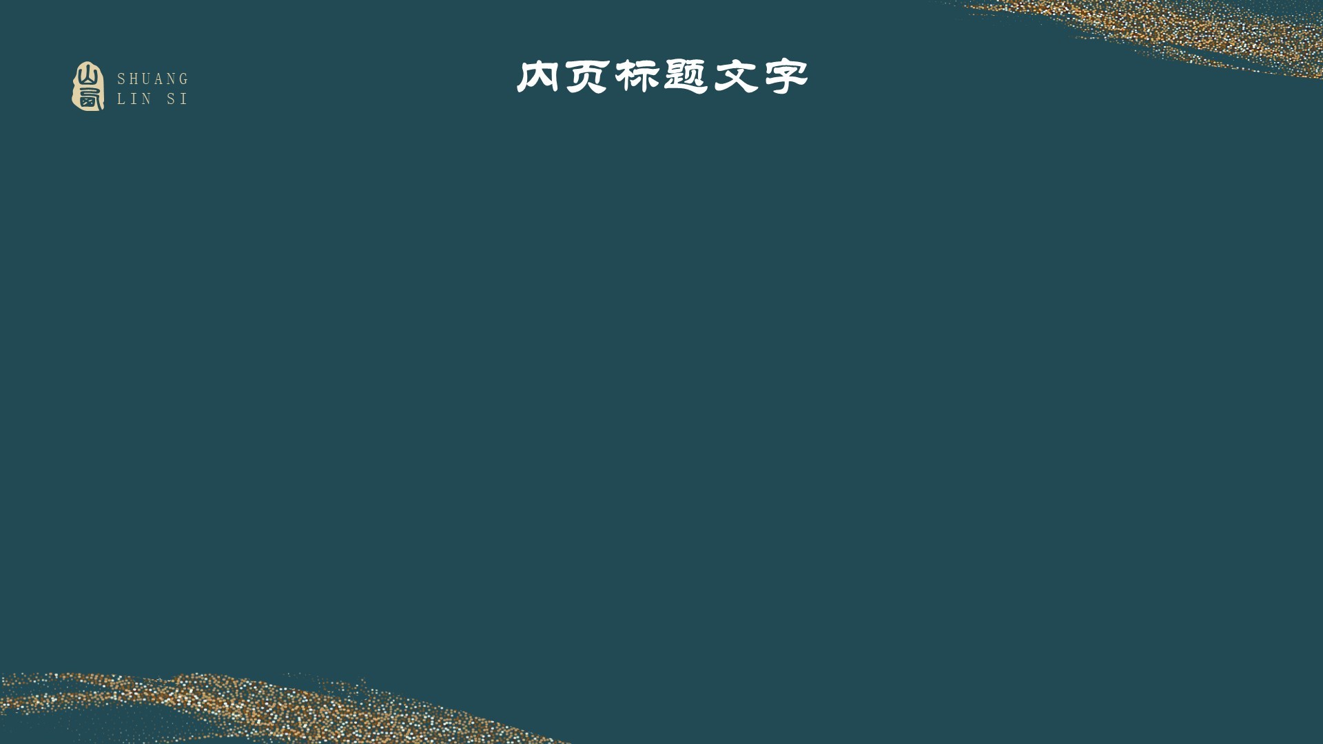黑神话悟空取景地山西双林寺