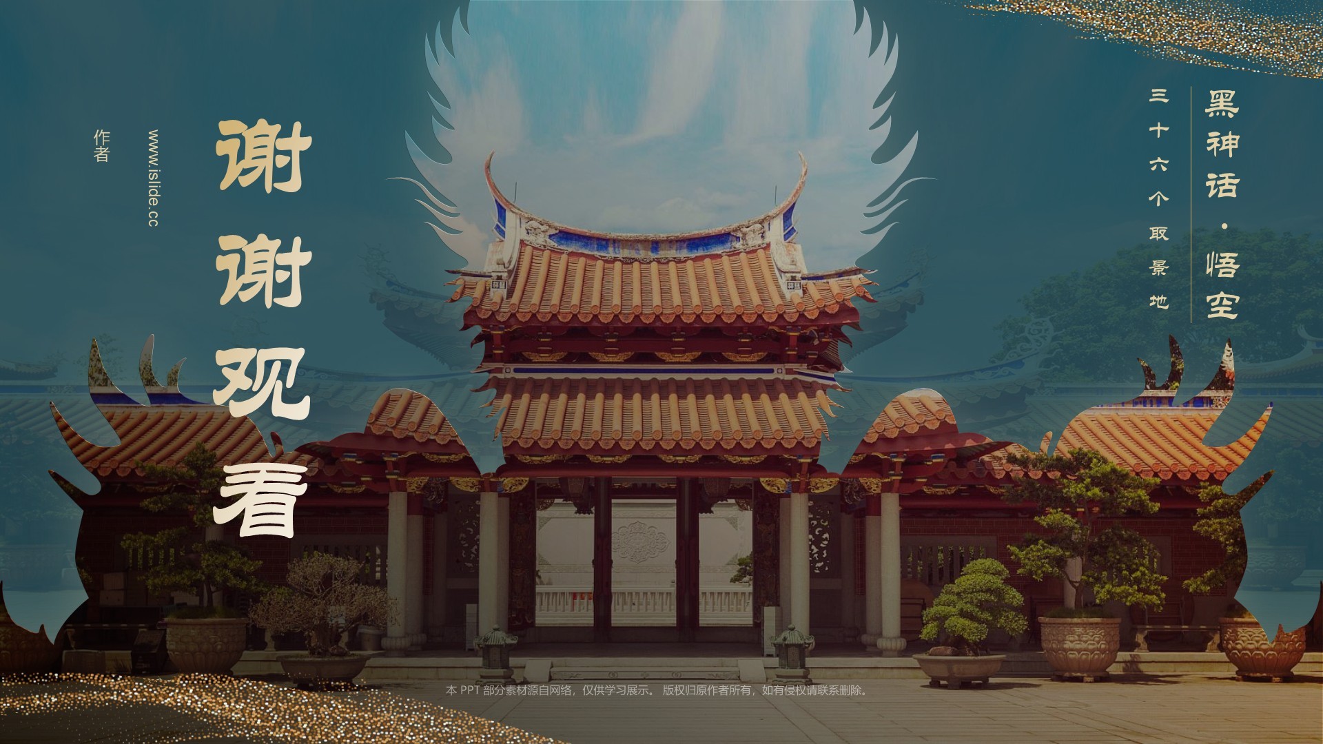 黑神话悟空取景地山西双林寺