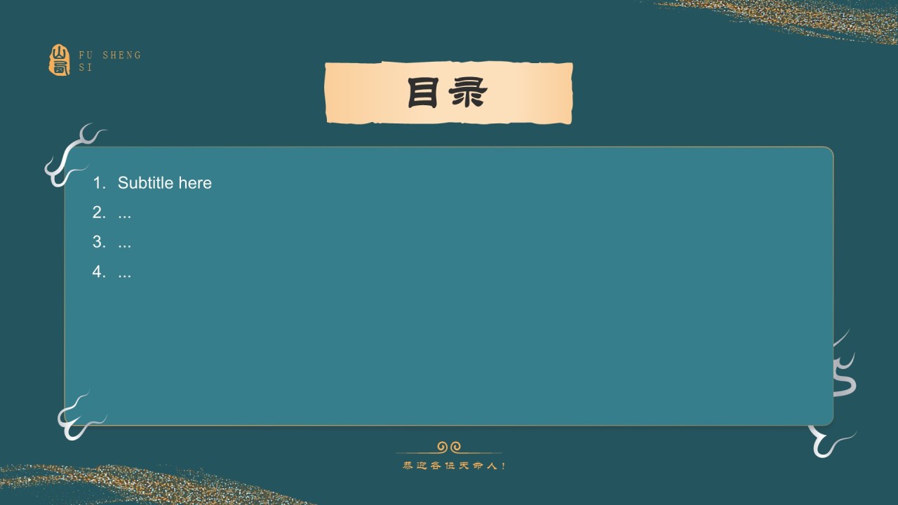 黑神话悟空取景地福胜寺