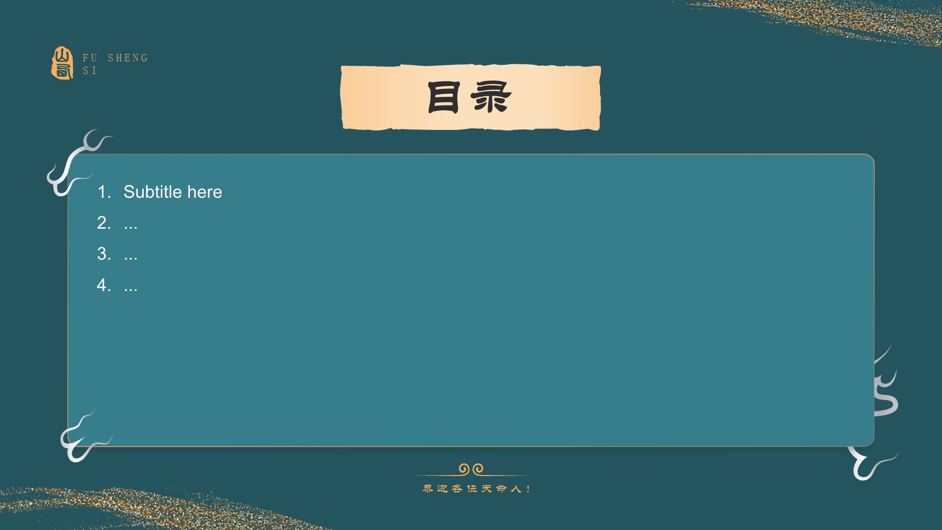黑神话悟空取景地福胜寺