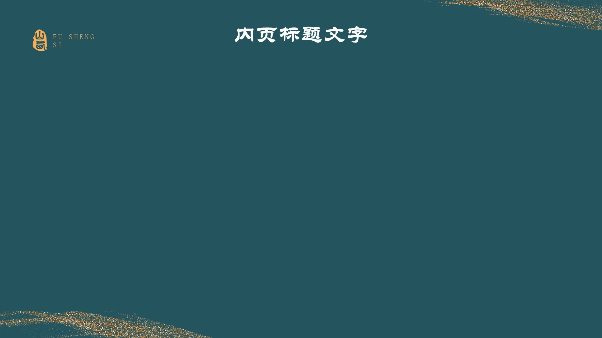 黑神话悟空取景地福胜寺
