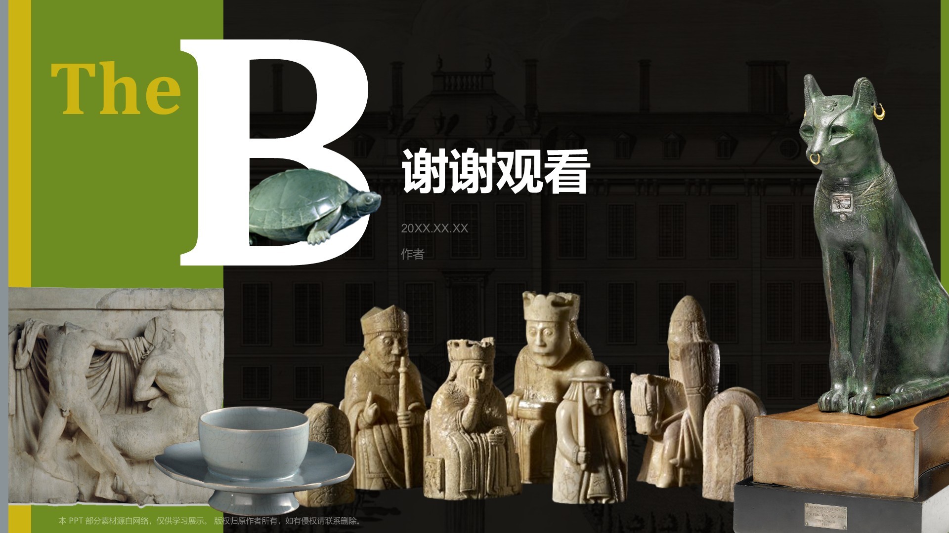 大英博物馆PPT主题
