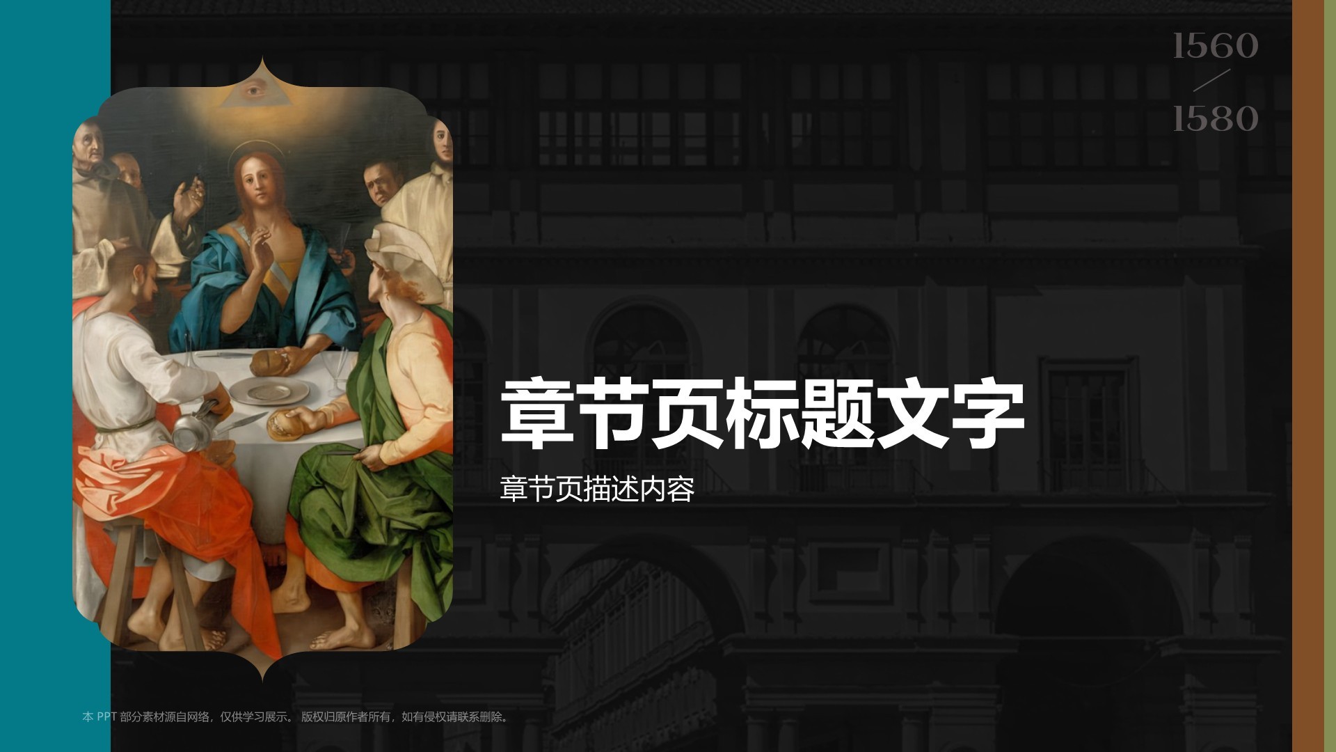 乌菲兹美术馆PPT主题