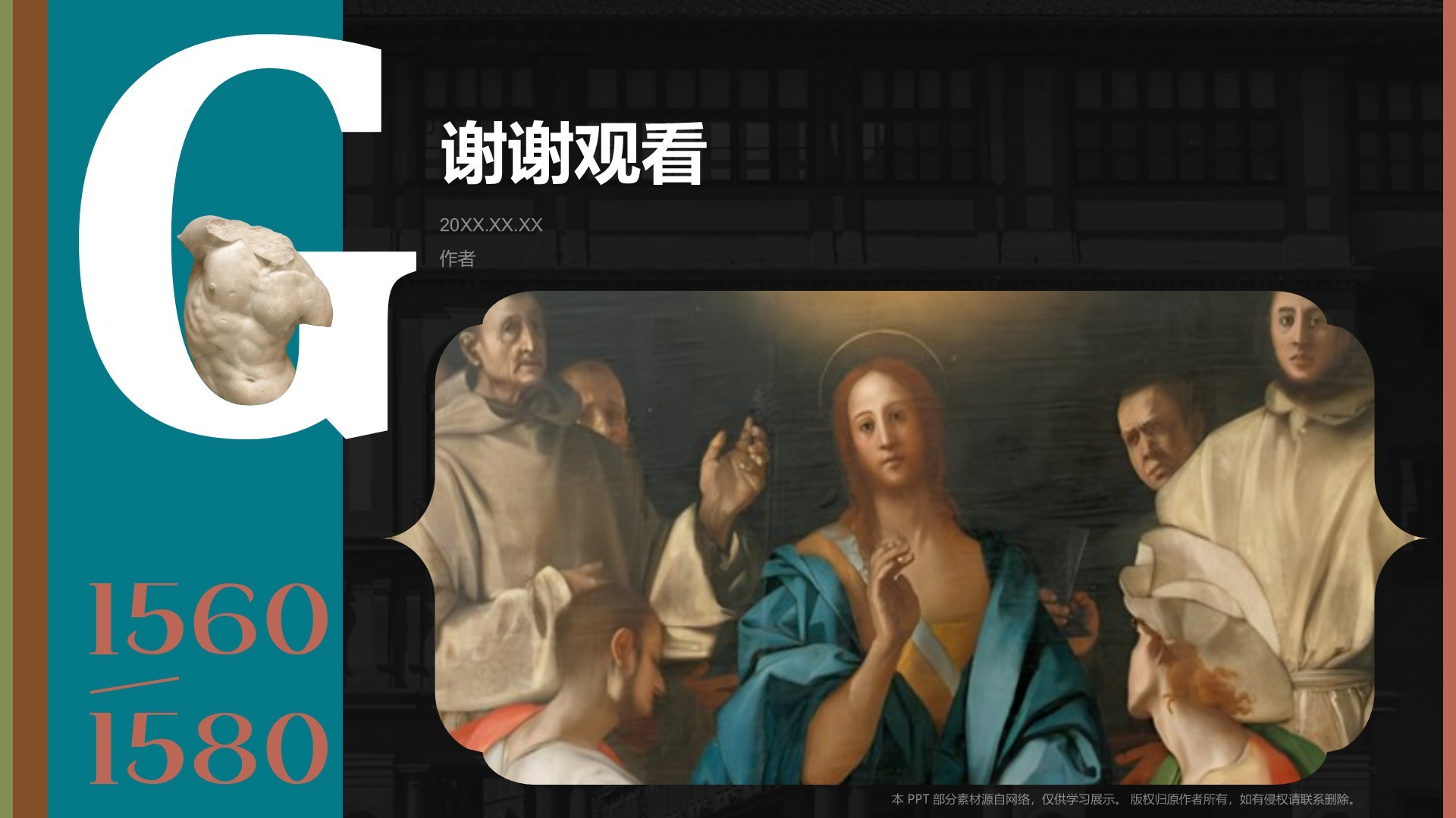 乌菲兹美术馆PPT主题