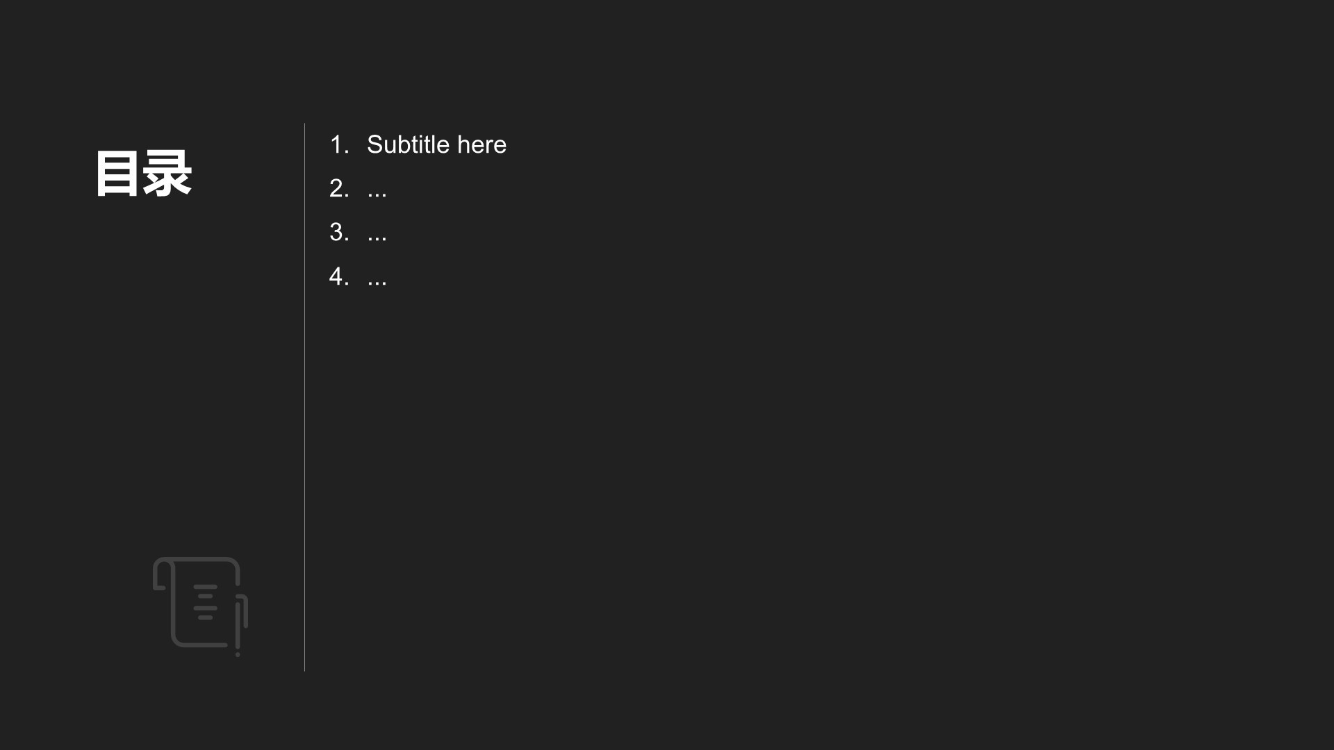 东京国立博物馆PPT主题