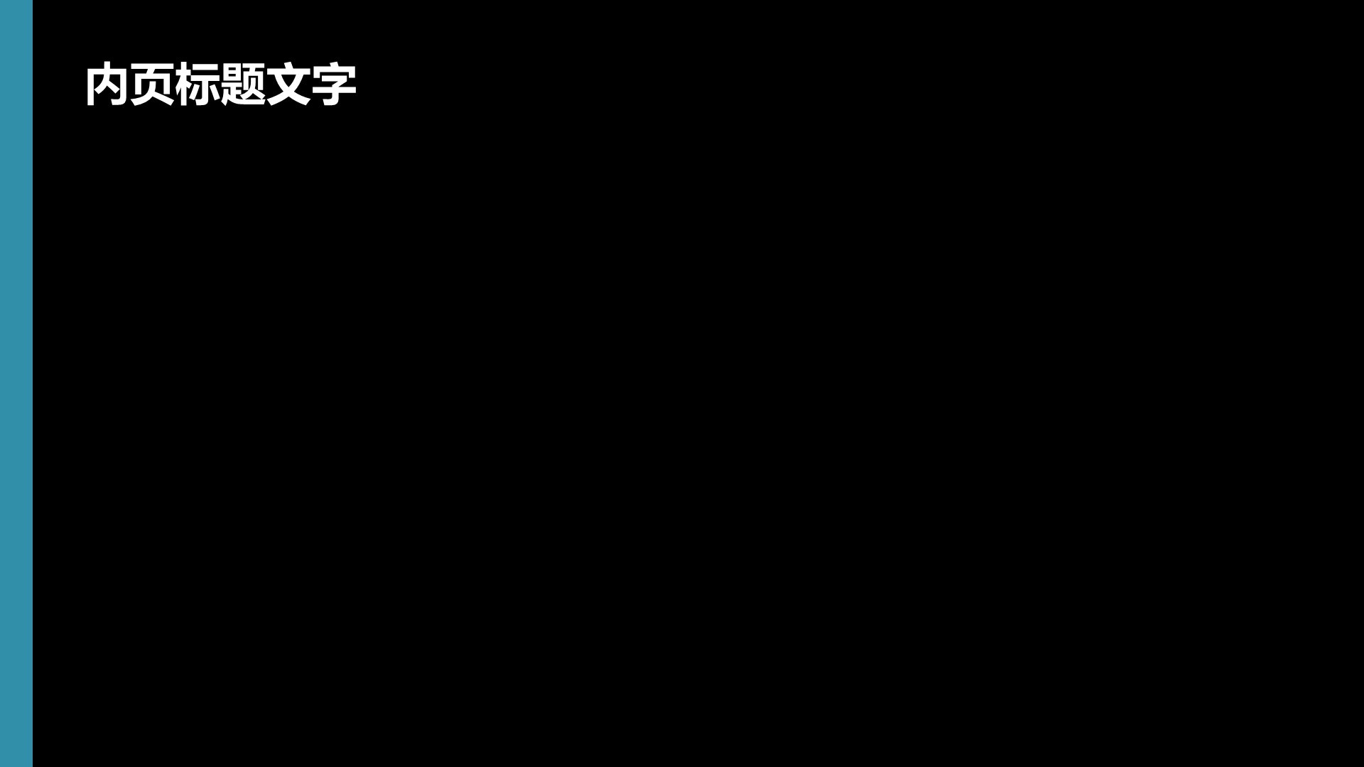 山西博物院PPT主题