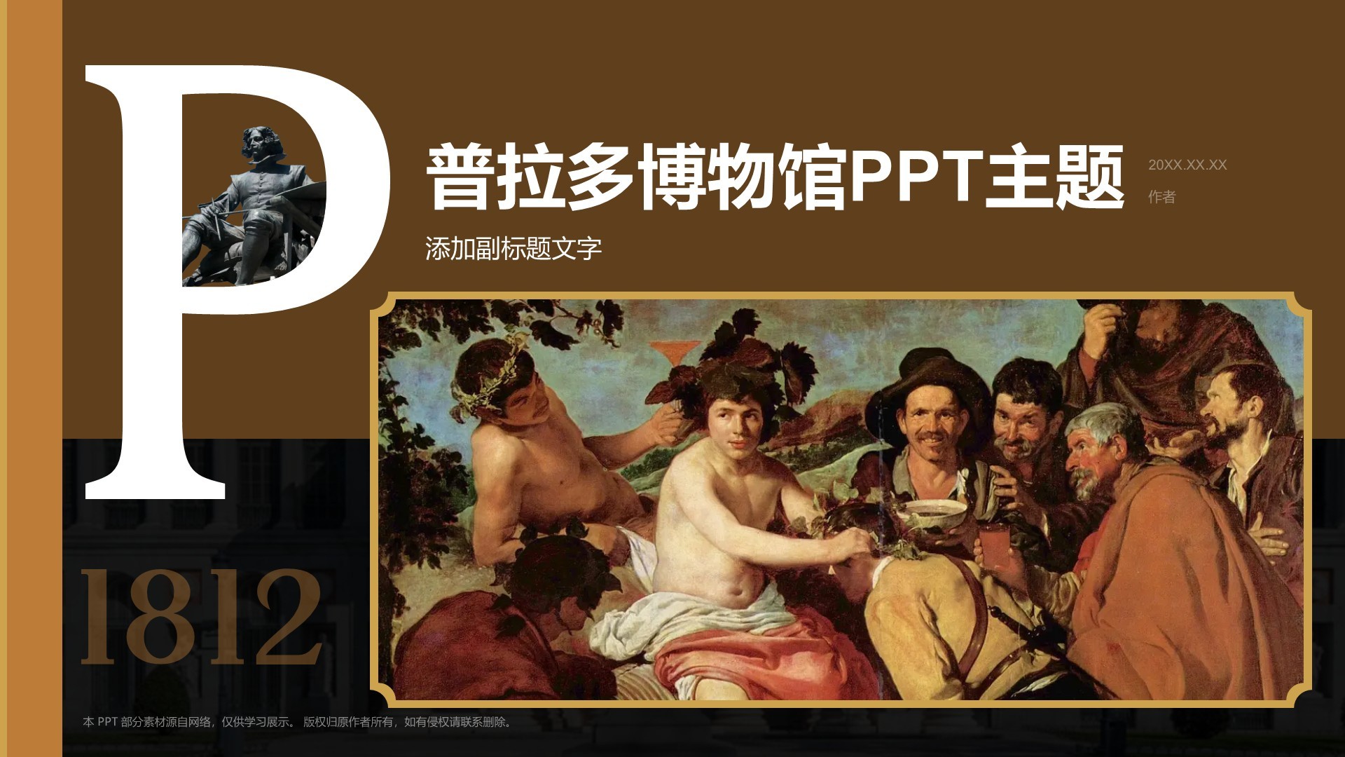 普拉多博物馆PPT主题