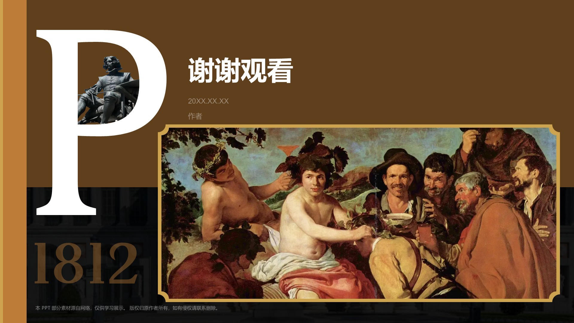 普拉多博物馆PPT主题