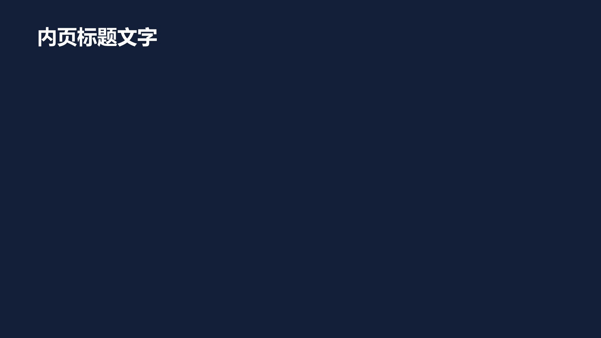 荷兰国立博物馆PPT主题