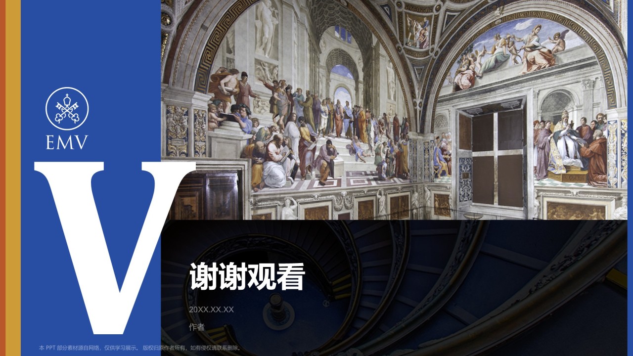 梵蒂冈博物馆PPT主题