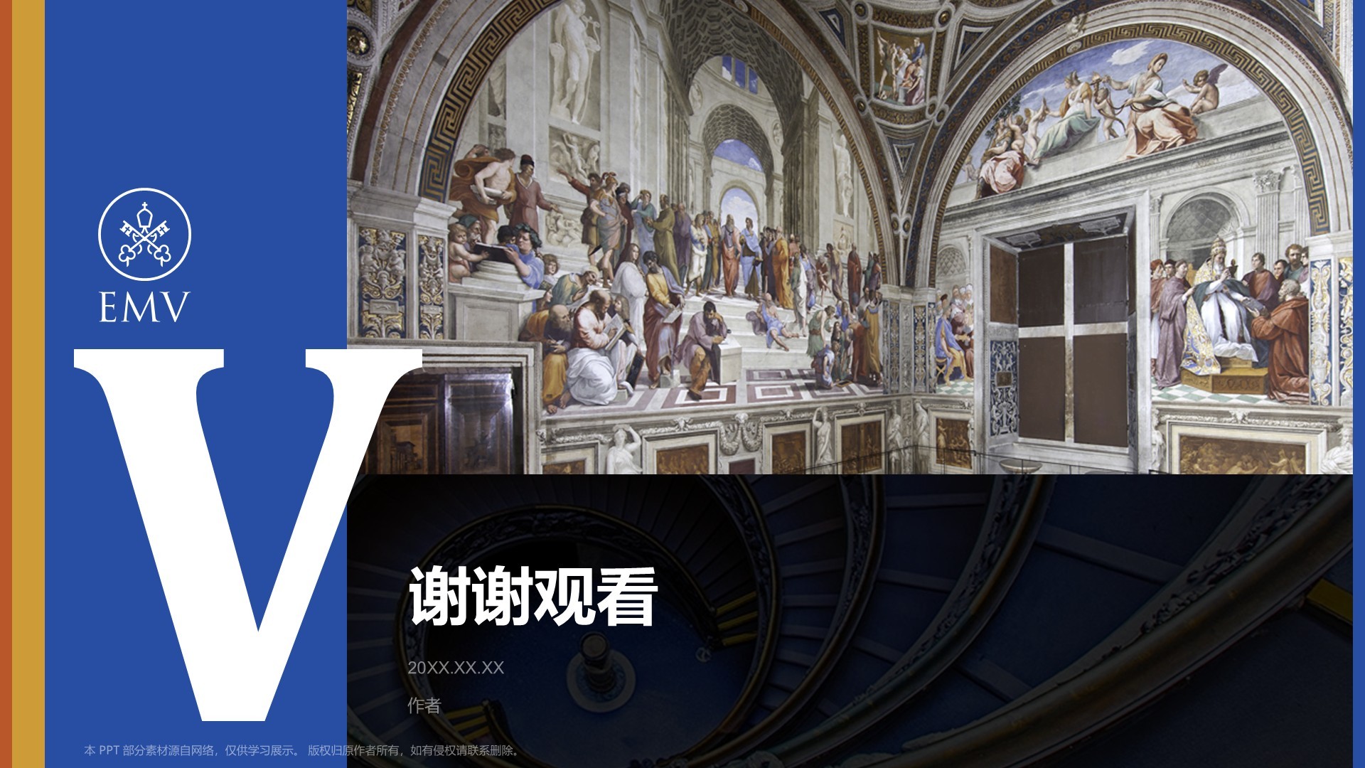 梵蒂冈博物馆PPT主题