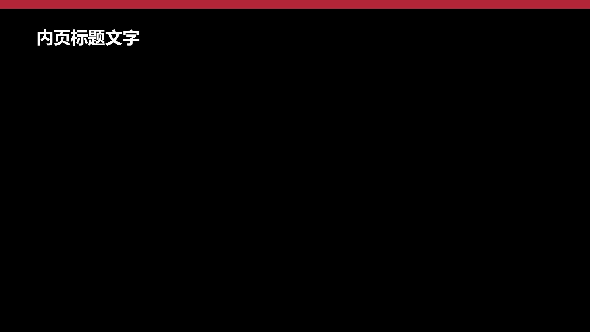 上海博物馆PPT主题